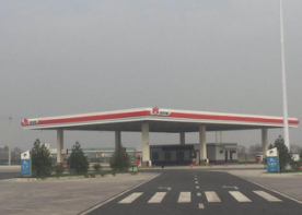 陕西省石油化工工业贸易有限公司沣京服务区东加油站建设项目